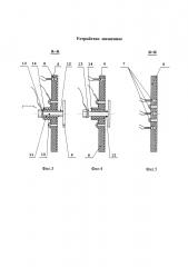 Мишенное устройство (патент 2668204)
