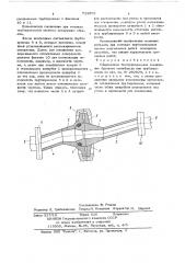 Сферическое быстроразъемное соединение бурового манифольда или трубопроводов (патент 723092)