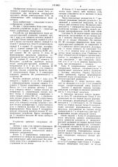 Устройство для формирования кодов радиально-круговой развертки (патент 1413663)