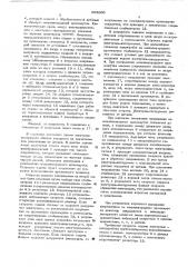 Регулятор подачи для электроэрозионных станков (патент 565800)