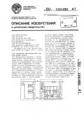 Устройство для определения участка обрыва кабеля (патент 1241495)