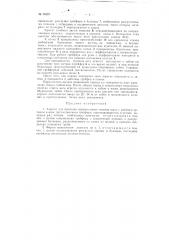Патент ссср  95697 (патент 95697)
