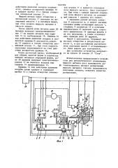 Устройство для автоматического дозирования жидкого металла (патент 1242302)