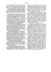 Стенд для испытания сварного шва блока шестерен (патент 1826009)