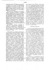 Линия для производства керамических изделий (патент 1616822)
