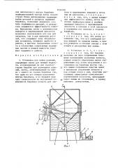 Установка для мойки изделий (патент 1532100)