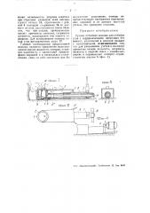 Ручная отбойная машина для отбойки угля (патент 48051)