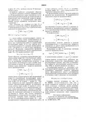 Судовая силовая установка (патент 600030)