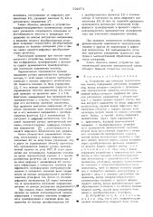 Устройство для контроля электрических машин (патент 532871)