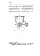 Индукционная плавильная печь (патент 100033)