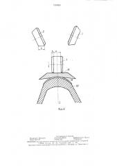 Устройство для прикатки к станку для сборки покрышек пневматических шин (патент 1353659)