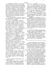 Способ производства двутавровых профилей переменной высоты (патент 1319992)