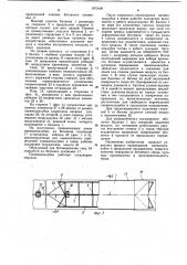 Пневмоопалубка (патент 1073409)