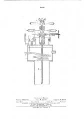 Устройство для отбора проб жидких металлов и сплавов (патент 446793)