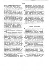 Способ прокатывания отверстий и инструмент для осуществления способа (патент 764882)