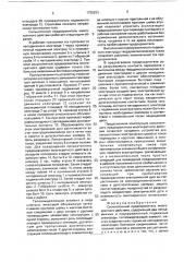Сильноточный предохранитель многократного действия (патент 1735933)