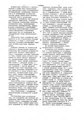 Устройство для контроля исправности тиристоров силового тиристорного блока (патент 1140202)