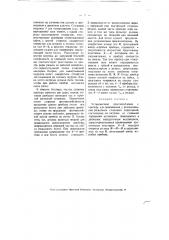 Установочное приспособление к прибору для свинчивания и развинчивания рельсовых стыковых скреплений (патент 3341)