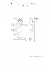 Переносный станок для зачистки заваренных выбоин на колесных бандажах (патент 51448)