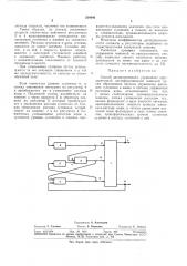 Патент ссср  354040 (патент 354040)