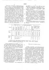 Способ получения кремнийорганической смолы (патент 438192)