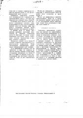 Элеваторно-транспортное устройство для сыпучих тел (патент 1917)
