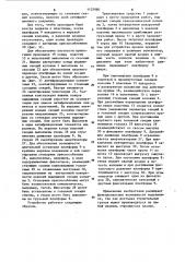 Передвижной строительный подъемник (патент 1123980)