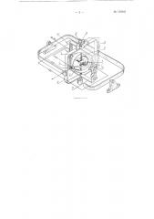 Гироскопическое устройство (патент 120343)