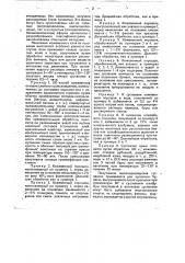 Способ изготовления граммофонных пластинок (патент 31647)