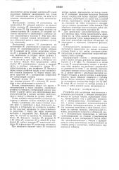 Патент ссср  153422 (патент 153422)