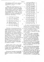 Вентильный электродвигатель (патент 1654915)