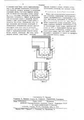 Ванна для ультрозвуковой технологической установки (патент 532660)