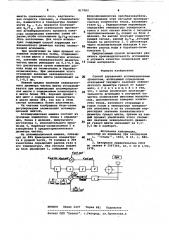 Способ управления агломерационнымпроцессом (патент 817082)