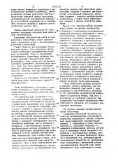 Сорбционно-частотный гигрометр (патент 938115)