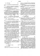 Способ определения момента раскрытия пресс-формы машины литья под давлением (патент 1668024)