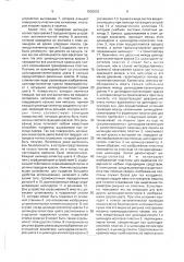 Машина глубокой печати ценных бумаг на листовом или рулонном материале (патент 1830003)