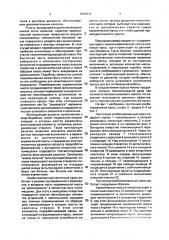 Ленточный пресс (патент 1823812)