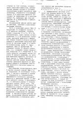 Диафрагменная насосная установка (патент 1562524)