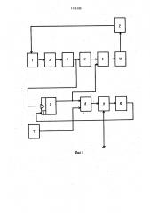 Электропривод постоянного тока (патент 1115190)