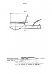 Устройство для подогрева ферросплавов (патент 970067)