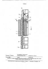 Проходная печь с роликовым подом (патент 1767316)