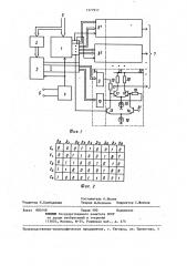 Оперативное запоминающее устройство с коррекцией ошибок (патент 1377917)