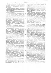 Устройство для испытания образцов грунта в условиях трехосного нагружения (патент 1310476)