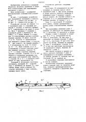 Устройство для перемещения материала к прессу (патент 1162533)