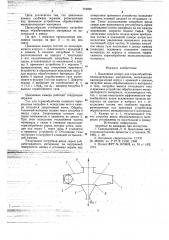Циклонная камера для термообработки мелкодисперсных материалов (патент 719699)