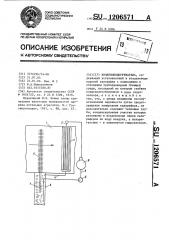 Воздухоподогреватель (патент 1206571)