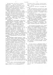 Передвижное всасывающее сопло пневмотранспортной установки (патент 1342839)