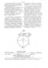 Способ обработки наружных поверхностей вращения с симметричным профилем переменной кривизны (патент 1301579)