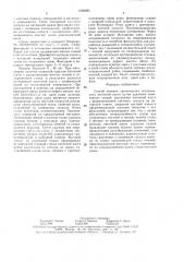 Способ лечения хронического остеомиелита пяточной кости (патент 1598985)