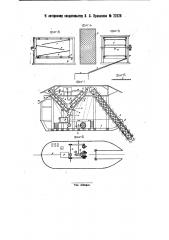 Драги (патент 22626)